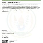 Announcement Request For Changing The Names.